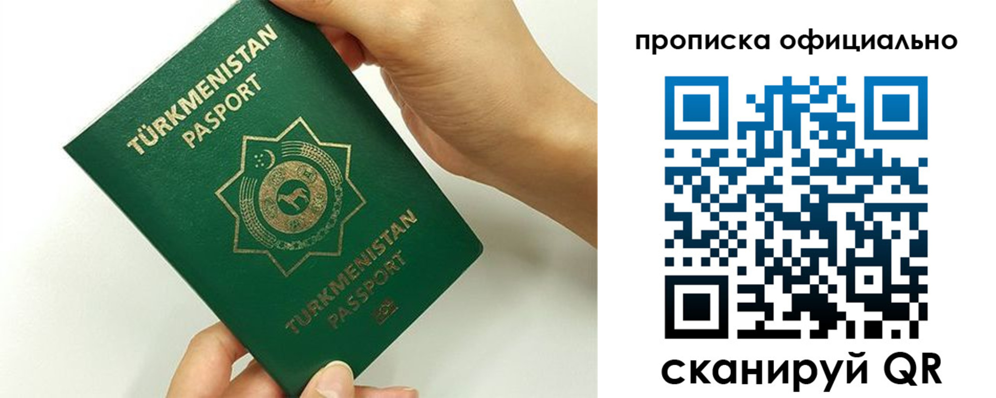 прописка для школы в Клине