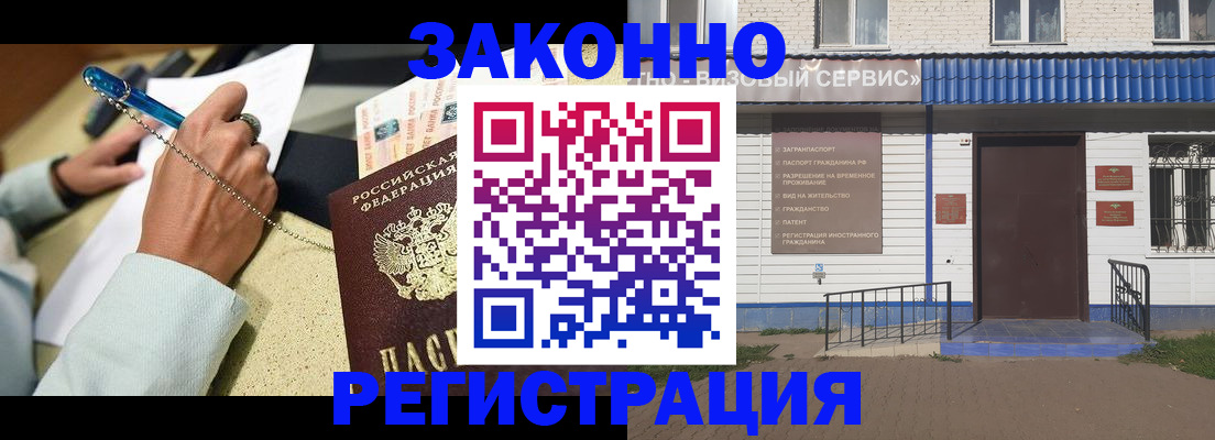 где прописаться в Клине