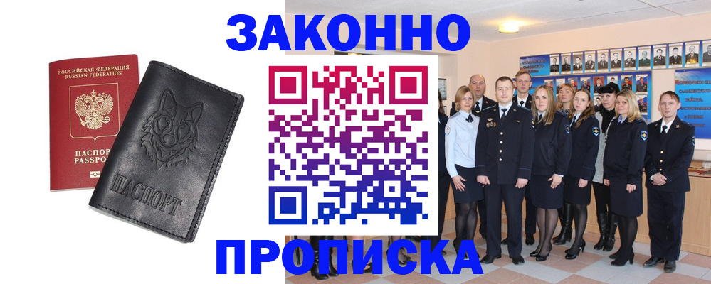 прописка поиск в Клине