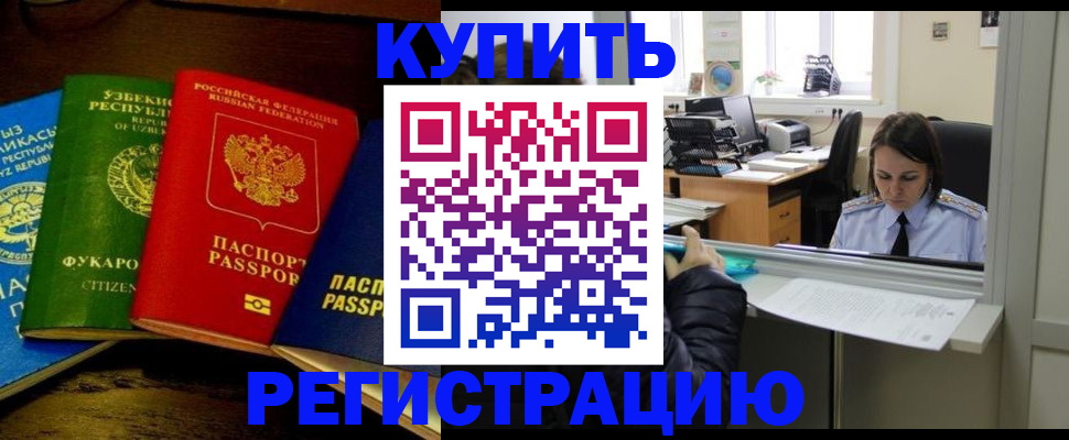 временная регистрация адрес в Клине