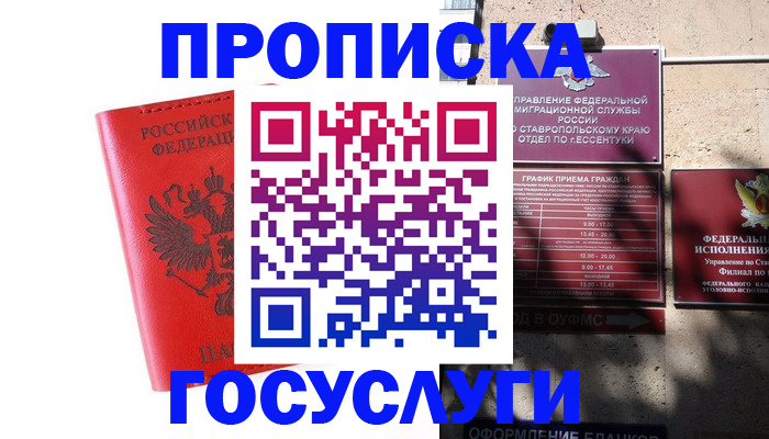 где прописаться в Клине