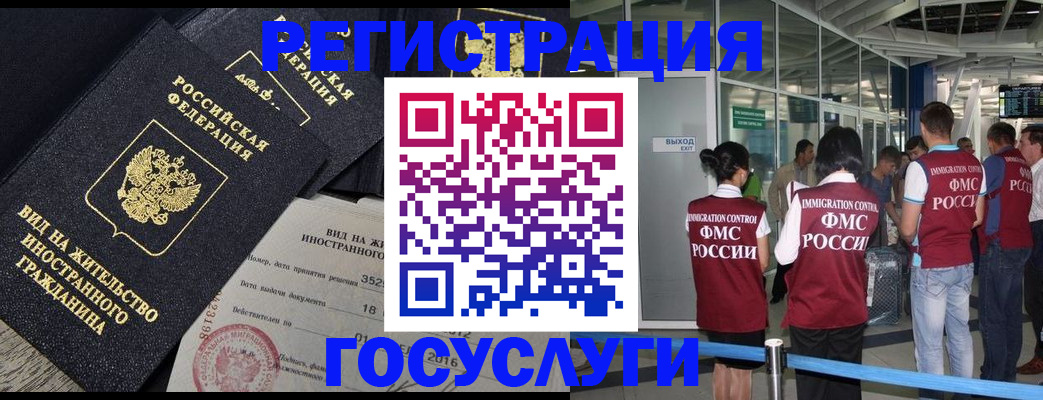 временная регистрация недорого в Клине