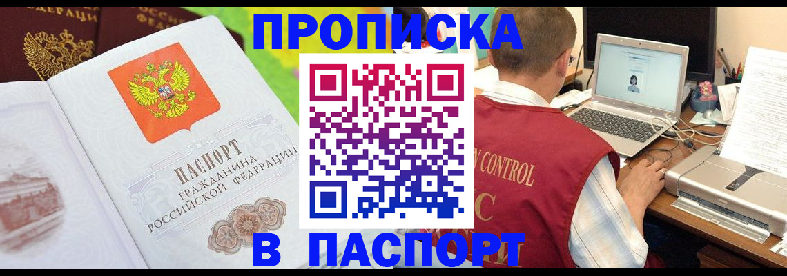 прописка для военкомата в Клине